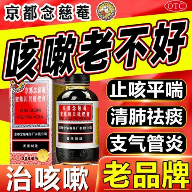 교토 염자암 밀련천 패비파고 300ml 기침 보장 100% 정품, 1개 - 쿠팡