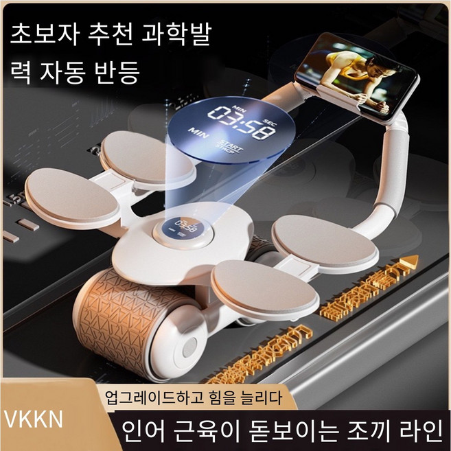 VKKN ab슬라이드 복근운동기구 ab휠 복근운동 롤아웃 슬라이드 ab롤아웃 복근 AB슬라이드, 흰색