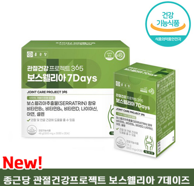 종근당 관절건강 프로젝트 365 보스웰리아 7Days, 60정, 2개