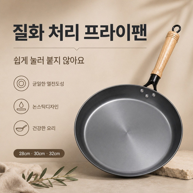 COCOYOU 탄소강 프라이팬 원목 손잡이 스테이크팬 계란후라이팬 캠핑 후라이팬 YJG-02, 1개, 28cm