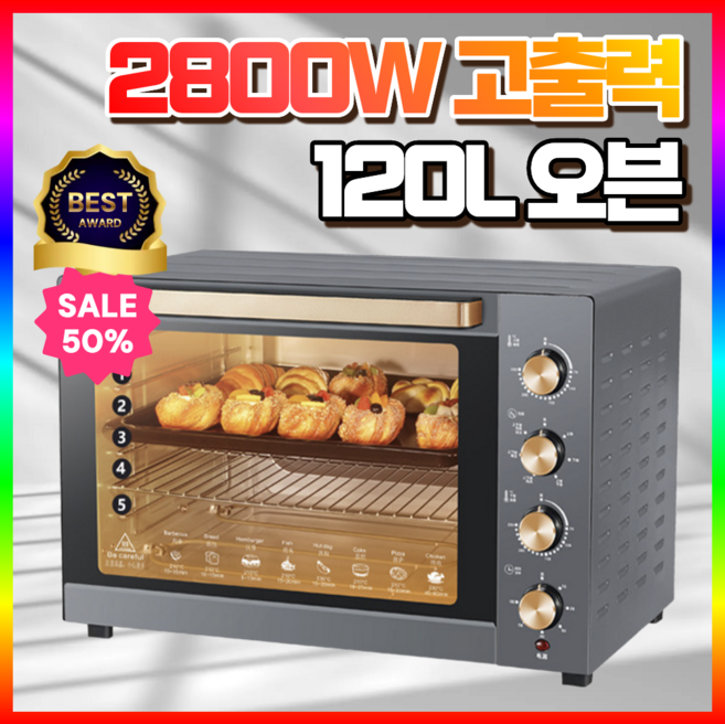 베이크유 고출력 제과제빵오븐 대용량 120L 컨벡션오븐 베이킹 전기오븐, 120L-그레이