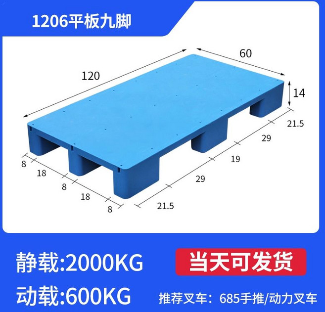 소형 파렛트 창고 파레트 깔판 빠레트 다리 물류 높은, 1개, 120x60x14cm 평판 9발 블루