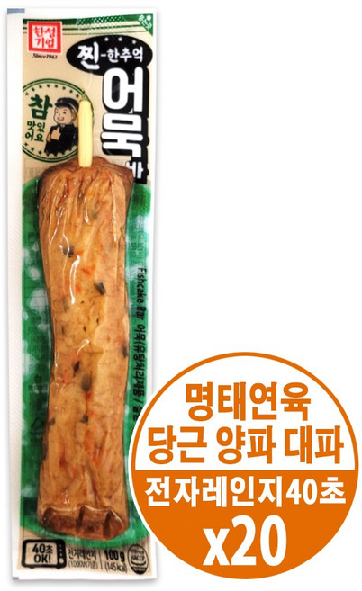 한성 찐한 추억 어묵바 100gx20팩 / 아이스팩+보냉팩 포장 발송, 100g, 20팩