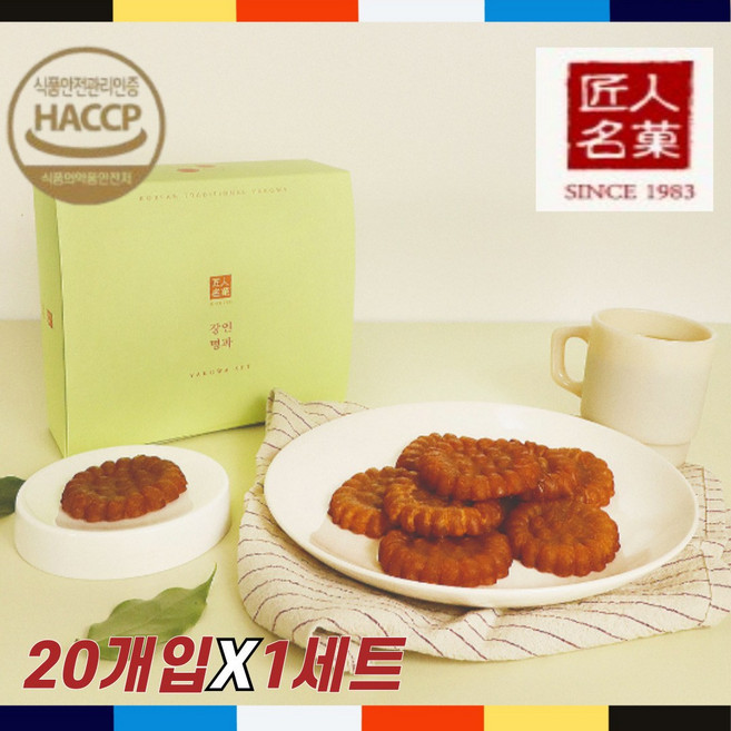 장인명과 프리미엄 궁중 전통 약과세트 국내산 호박 찹쌀 조청 약과 개별포장, 600g, 1개