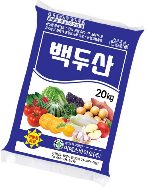 NEW 2025 원예 텃밭 분갈이 백두산 20kg, 1개