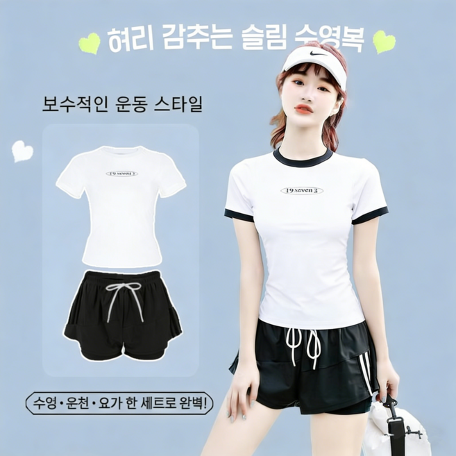 ANYOU 여자실내수영복 수영복 자외선차단 수영복 수영복 반바지 여성 반팔 반바지 수영복 세트, 화이트