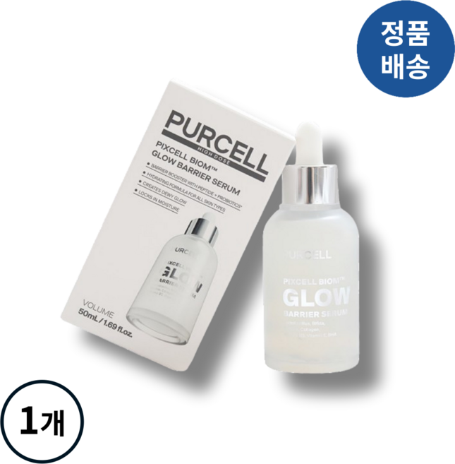 [정품배송] *퍼셀* PURCELL 픽셀-바이옴 글로우 배리어 세럼 I 쫀쫀결광 추가구성 울퉁불퉁피부결케어 나비존요철케어!!++, 1개, 50ml