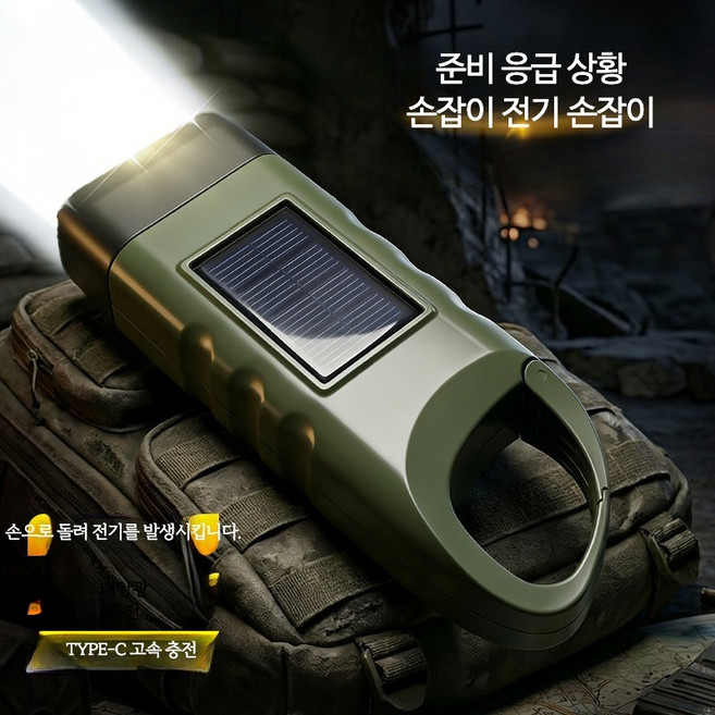 휴대용 손전등 태양광 보조 배터리 군용 고휘도 비상용 캠핑 다기능 재난 대비, 1개, 99800w 태양광+손잡이+케이블 980일