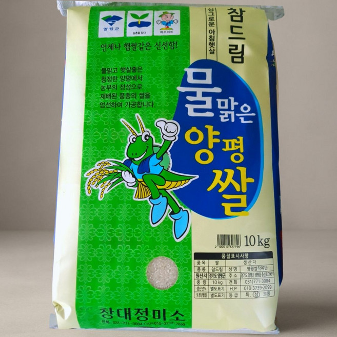 2025 프리미엄 물맑은 양평쌀 경기미 햅쌀 백미 참드림, 10kg, 1개, 상등급