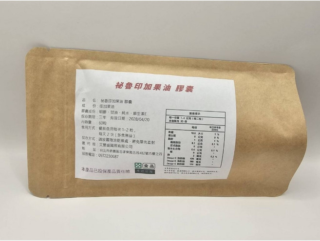 魔油印加果油液態軟膠囊 富含Omega-3 方便吞嚥好吸收, 1個