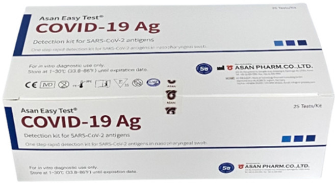 코로나 진단키트 25회분 신속항원, 1세트