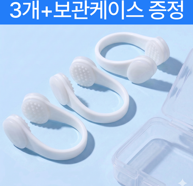 포이브 수영 코마개 노즈 클립 3개, 1세트, 화이트3개