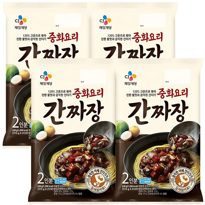 중화요리 간짜장, 4개