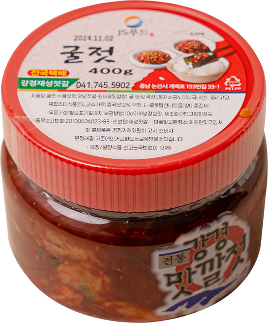 [강경재성젓갈] 통영 굴젓, 800g, 2개