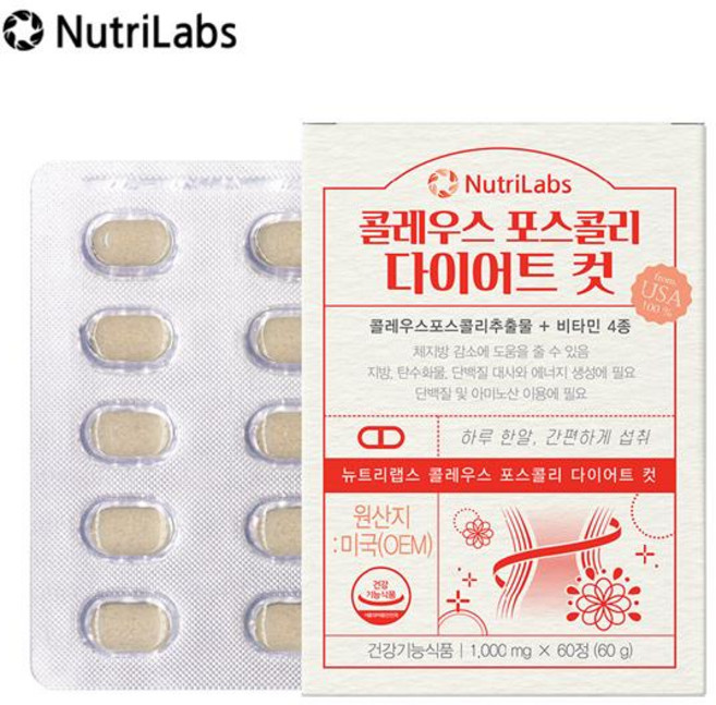 뉴트리랩스 오메가3 리포좀 혈당 브레인 포스맥스 개별포장 영양제, 60정, 1개