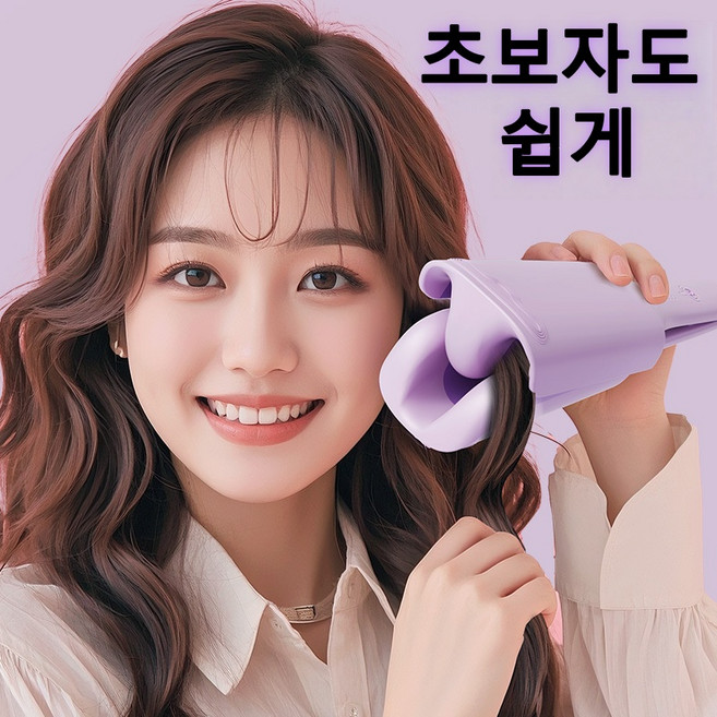 32mm S형 물결 에그컬 아이롱 | 오래 지속되는 스타일 천만개 음이온 삼중관 온도조절 헤어스타일러, S685, 라벤더퍼플