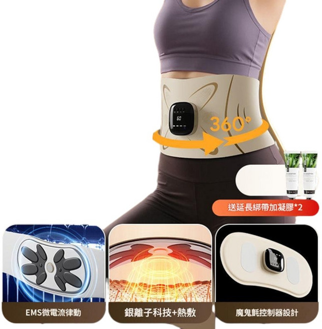 EMS脈衝按摩儀腰帶 熱敷護腰 運動塑形, YM - 03 脈衝腰帶 靈動帶 2瓶凝露, 旗艦款