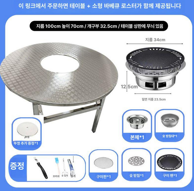 원형 숯불 화로 접이식 바비큐 스텐 업소용 불판 야외, 1개, 패턴 소형