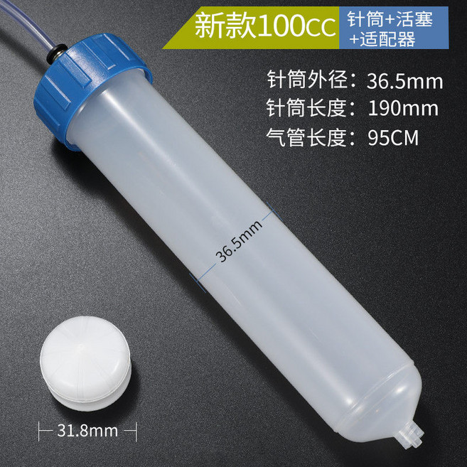 에폭시 토출기 주입 에폭시토출기 디스펜서 정밀, 1개, S_신형100CC주사기+플러그+어댑터