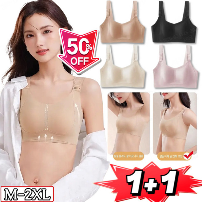 1+1세트! 조절 가능한 심리스 처짐 방지 보정 속옷 자세 교정 볼륨UP 초밀착 볼륨업 처짐 방지 고정 컵 일체형 브라탑