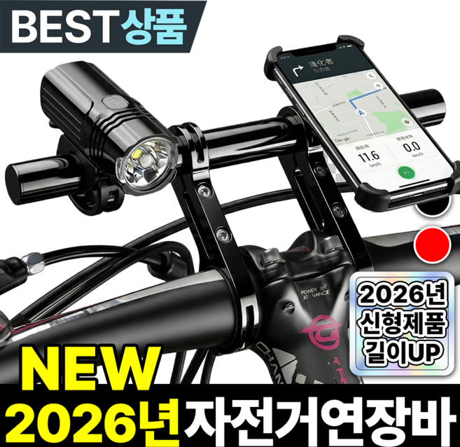 바이크스탠다드 자전거 핸들 연장바 익스텐더 확장 거치대, 1개, FREE-블랙