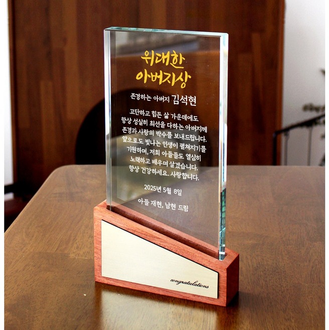 크리스탈 감사패 부모님 환갑 선물 기업 행사 트로피 고급 상패, 프리미엄 06. 그랜드 프리미엄감사패
