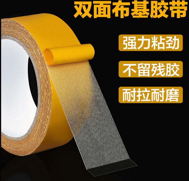 雙面布基膠帶 強力粘勁 不留殘膠, 1個, 寬2CM*長10M