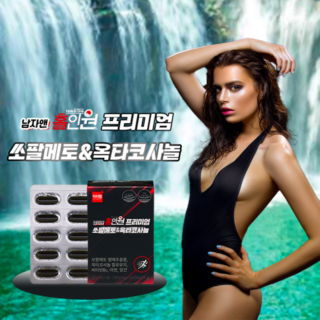 [남자앤 홀인원 프리미엄] 남자는 전립선과 지구력!! 힘쌔고 오래가는~ 강한 남성으로 혈류개선과 발기력 UP! 옥타코사놀 2개월, 1박스, 60정