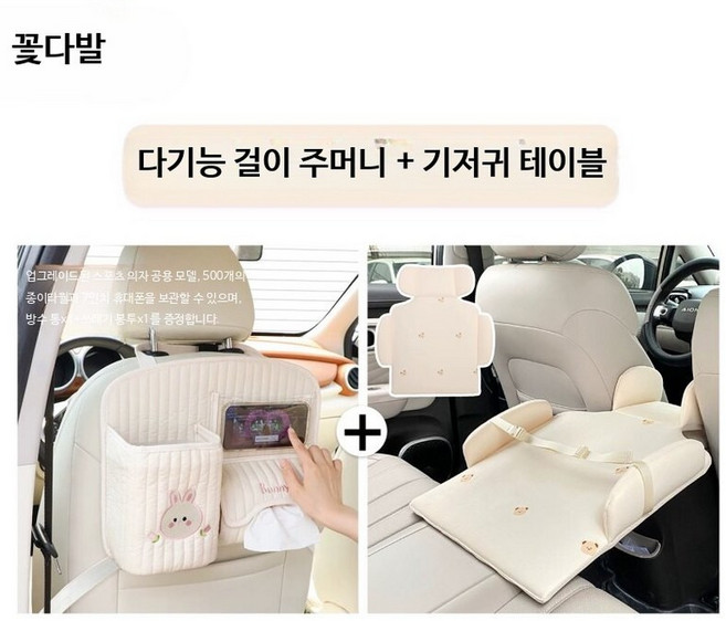 차량용 아기 기저귀 교환 매트 휴대용 외출 육아 필수품, 새끼곰 소변기 매트 토끼 수납