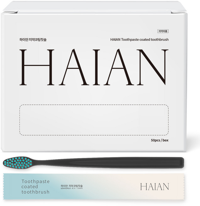 하이안 치약코팅칫솔, 50개입, 1박스