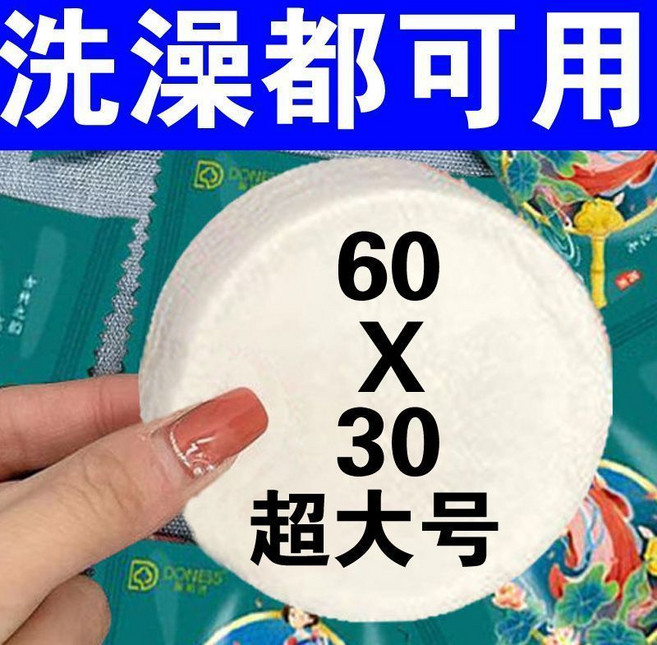 特大號壓縮毛巾 加大加厚一次性洗臉巾 純棉旅遊便攜, 1個, 超大30包裝/ 獨立包裝 卽將漲價,活動 60X30超大 -特價1小時