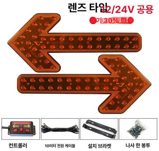LED 싸인보드 작업차량용 공사차 경고 도로공사 공사장 표시판 안전경고등 표지판 교통 화살표 점멸 지시등, 60cm 옐로우 더블애로우 12 24V, 1개
