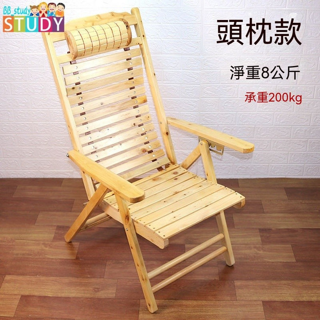 香柏木實木折疊躺椅 成人午休靠背椅, 香柏木折疊躺椅帶頭枕普通款