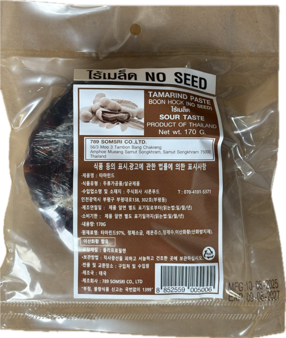 태국 타마린드 씨없는마캄 170g, 5개