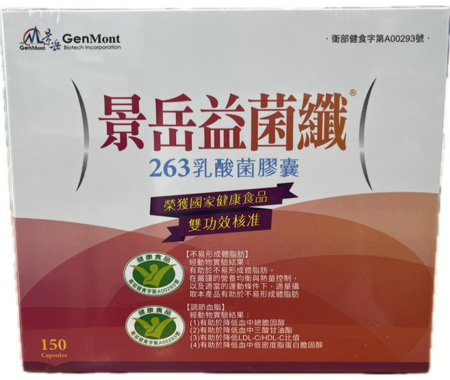 景岳 益菌纖 263乳酸菌膠囊 榮獲國家健康食品, 1個
