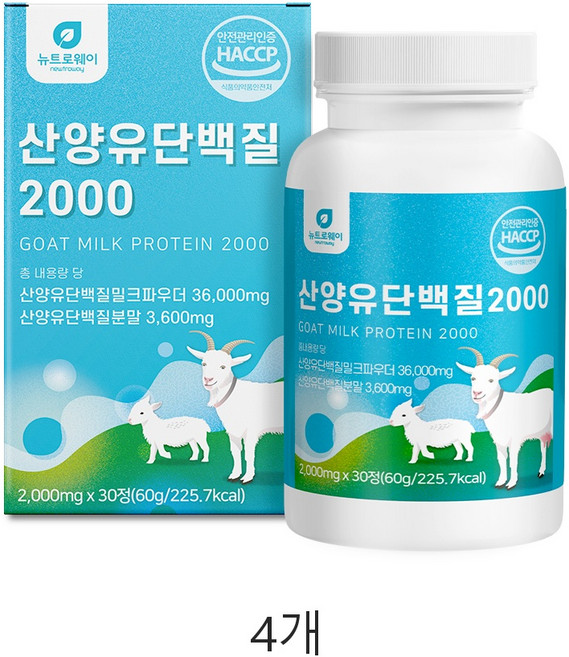 뉴트로웨이 산양유단백질2000 1년치 영양루틴 중장년 단백질보충 간편섭취 산양유단백선호층 소화흡수 저지방 다이어트단백질 운동후 근육생성 뼈건강 칼슘 등 성인 단백질보충층, 4개, 30정