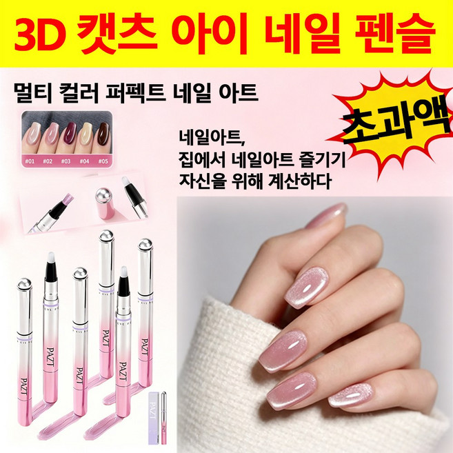 3D 캣츠 아이 네일 펜슬 일체형 자석네일펜 양방향 강력 자석펜 자석 젤네일 펜 네일마트 라텍스 베이스 매니큐어네일 도구, 1개, 01#화간주+02#부광금