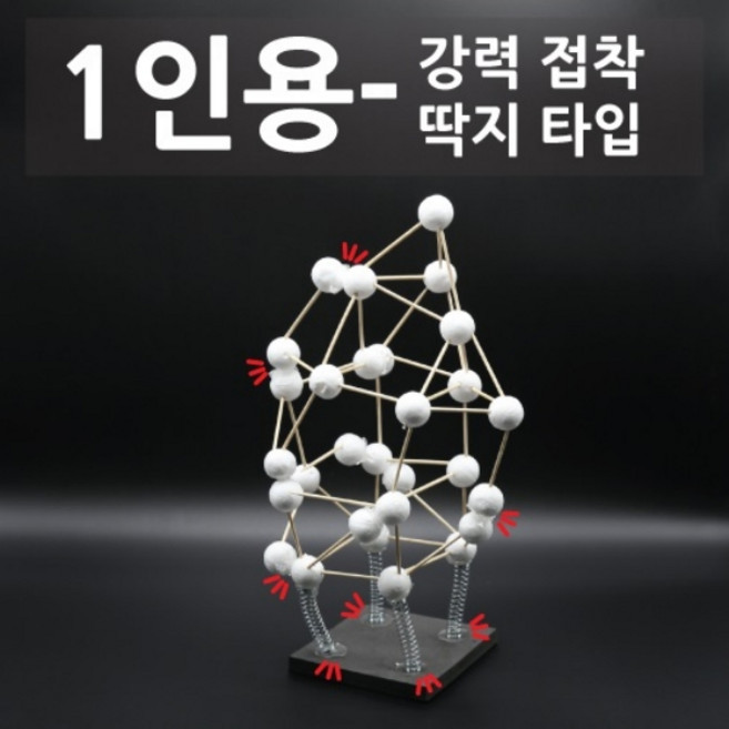 ARI] 지진안전건물모형만들기