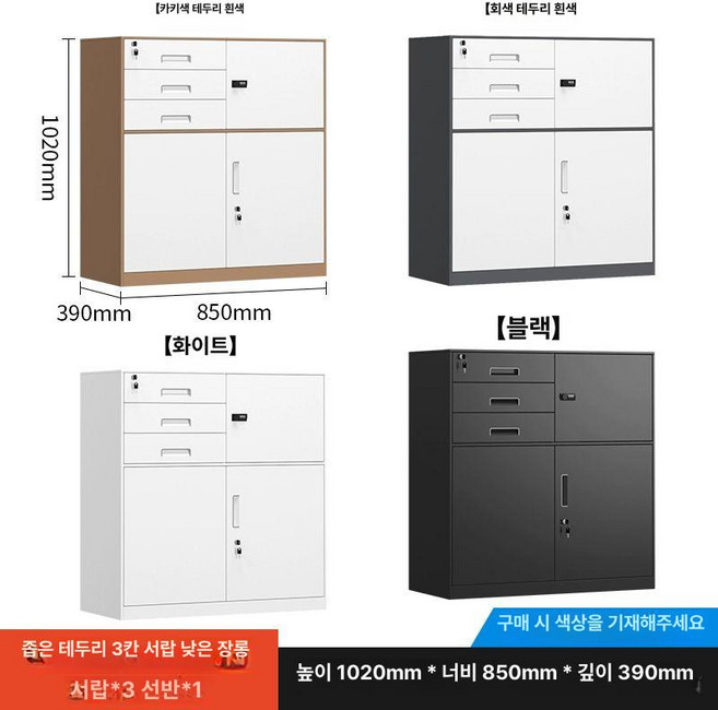 철제 캐비넷 락커 개인 수납장 라커룸 잠금 캐비닛 서류 서랍장 사물함, 1.32mm, 조립형 1020mm 3단 보관장