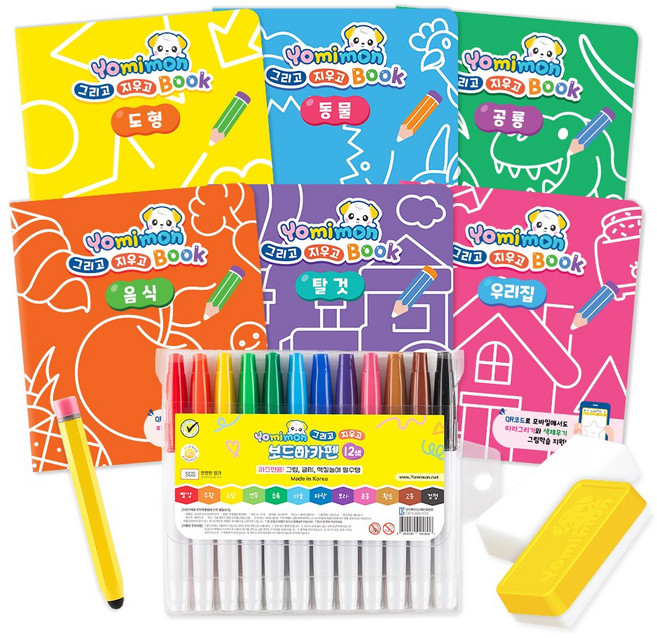 요미몬 그리고지우고 북(Book)세트 무한반복 그림그리기 유아미술 색칠놀이 도안 어린이 선물, 1개