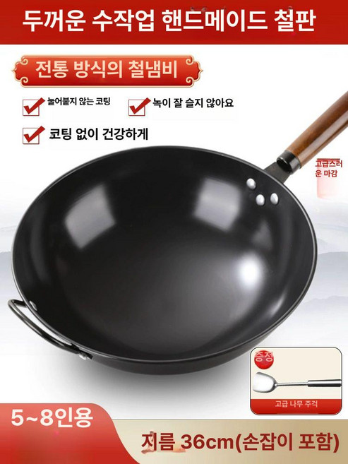 후라이팬34cm 업소용 대용량 질화프라이팬 프라이팬, 36CM 귀 있음고급 주걱, 1개, 1cm
