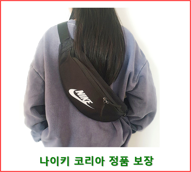 [나이키코리아 정품]나이키 힙색 크로스백 웨스트백 크로스바디백 헤리티지 슬링백