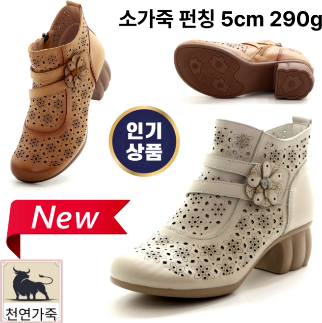 슈판다구 여성용 가죽부츠 망사매쉬 여름5cm 290g가벼운 발편한 신기편한 지퍼 시원하고 편한신발 고급스러운 글레디에이터 디테일 멋쟁이여름펀칭샌들 고급스러운 발편한부츠샌들 샌들부츠