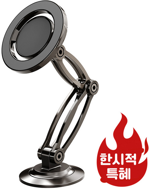Shipshape 맥세이프 자동차휴대폰 거치대 1080도 접이식 자동차 휴대폰 마그네틱 로봇암 조절 자석거치대, 그레이, 1개