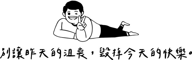 趣味貼紙 不想努力 負能量 反光貼紙 車貼 躺平人 防水耐曬 3M貼紙 機車貼紙 台灣製作, 05, 1個