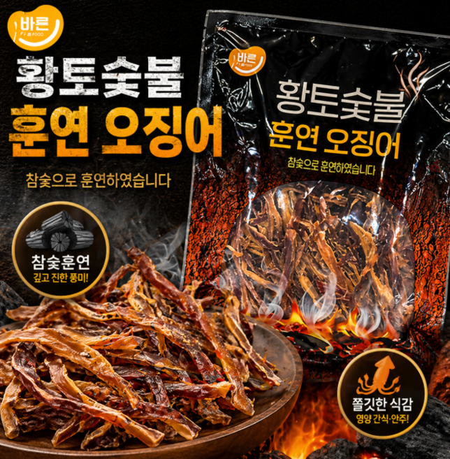 황토숯불 훈연오징어 240g 조미건어포 숯불향 오징어 안주 간식, 3개