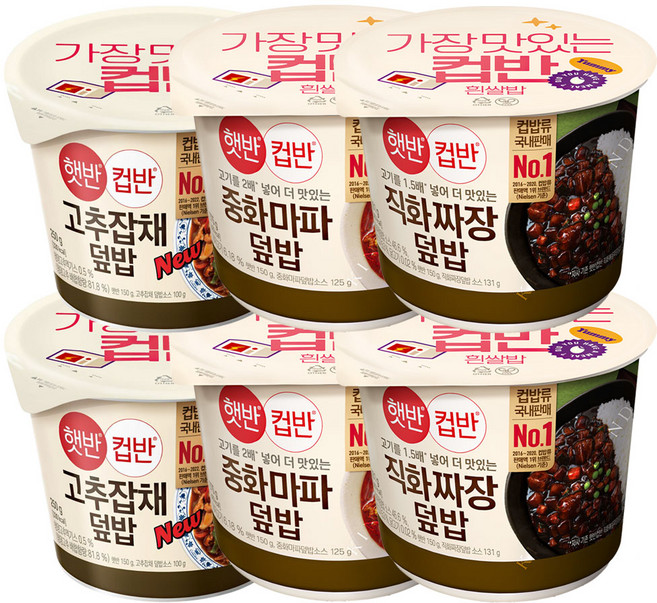 CJ 햇반 중화요리컵반3종(중화마파+고추잡채+볶음짜장), 2세트