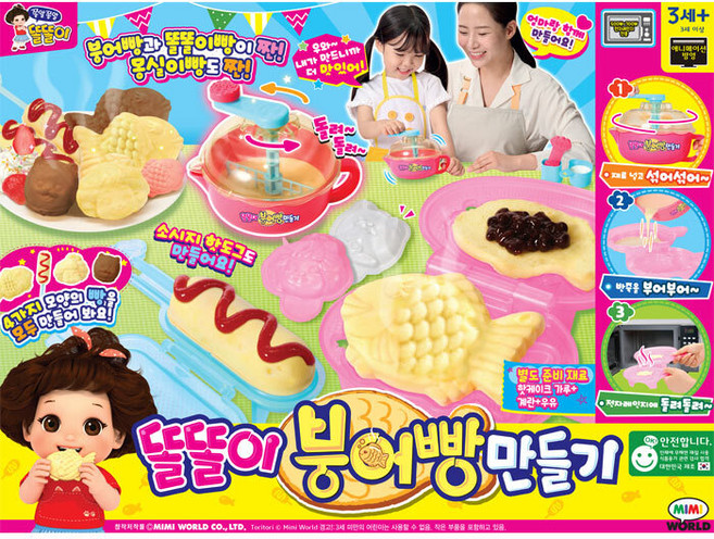 [미미월드] 똘똘이 붕어빵 만들기, 단품, 1개