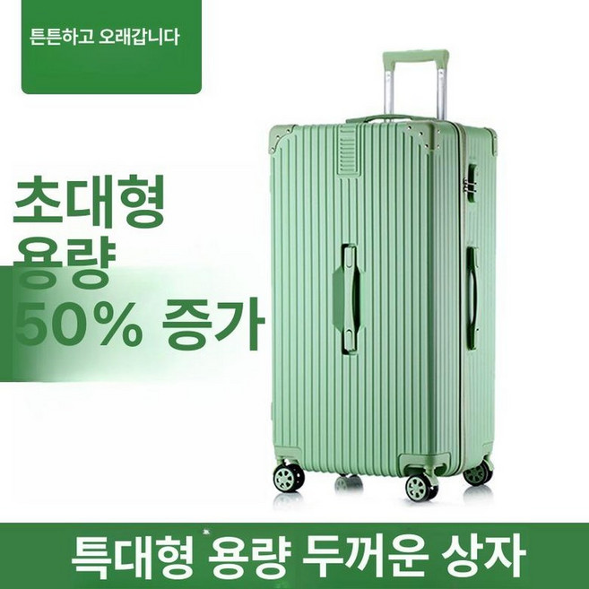 대형 캐리어 32인치 여행가방 수화물 승무원 알루미늄