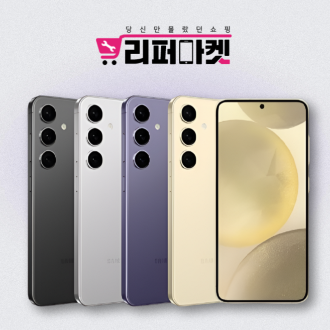 [호두모바일] 갤럭시S24 중고 중고폰 공기계 리퍼폰 삼사호환가능 256GB SM-S921, 앰버옐로우(가성비최고 약잔상), S등급